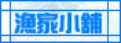 ���a�p�E�w����{