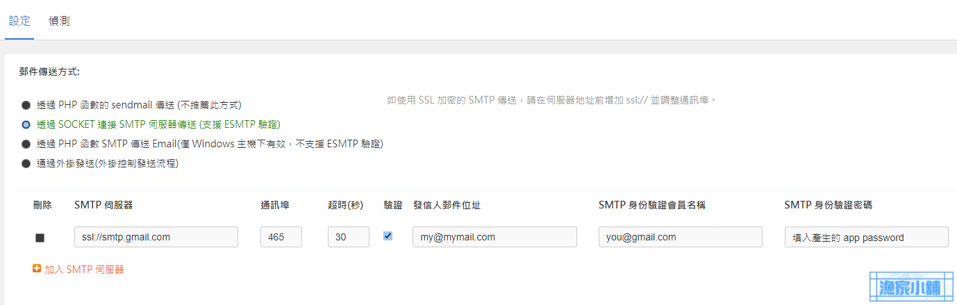 使用 Cloudflare Email Routing 設定屬於自