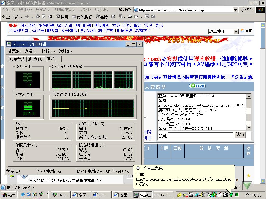 新 Server 轉換完成 (2002-07-14 01:33:22) https://www.fishman.idv.tw/phpforum/thread-2878-1-1.html