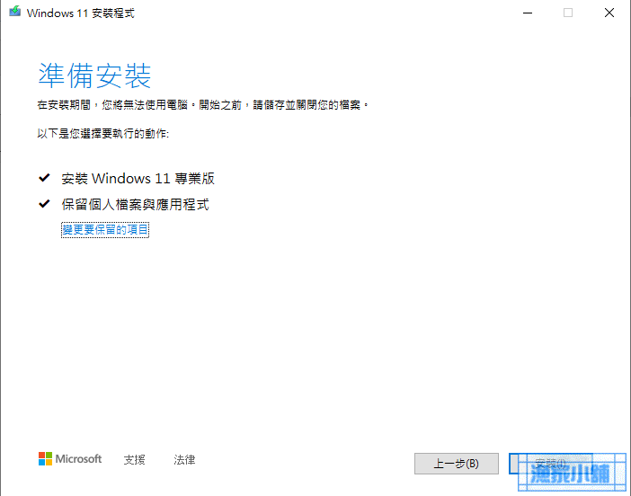 This PC doesn't currently meet all the system requirements for Windows 11