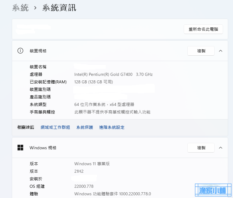 Win11 128GB RAM