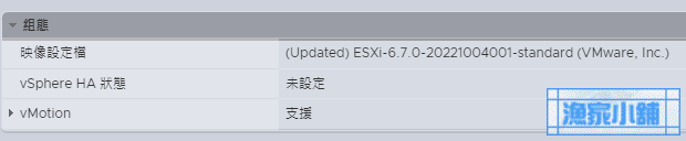 ESXi 6.7 U3s build 20497097 更新檔